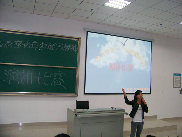 太阳成举办“做有梦青年,扬爱国精神”演讲比赛