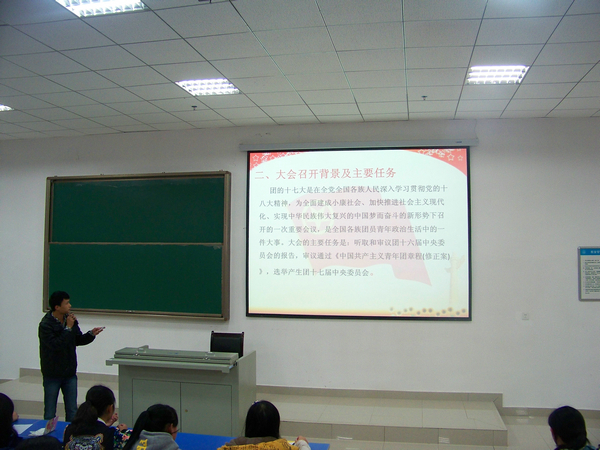 太阳成学生会开展十一月政治理论暨团课学习