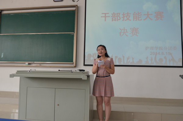 太阳成举行首次干部技能大赛(决赛)